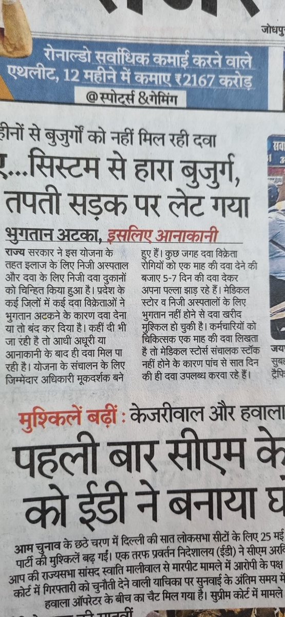 VSodha9's tweet photo. Shame on your system @RajCMO https://t.co/aBSx567OLH
