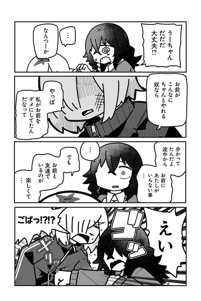 【再来 3】sugar.『オタクに優しいギャルに私はなる!』 https://sai-zen-sen.jp/comics/twi4/otagal/0211.html #ツイ4