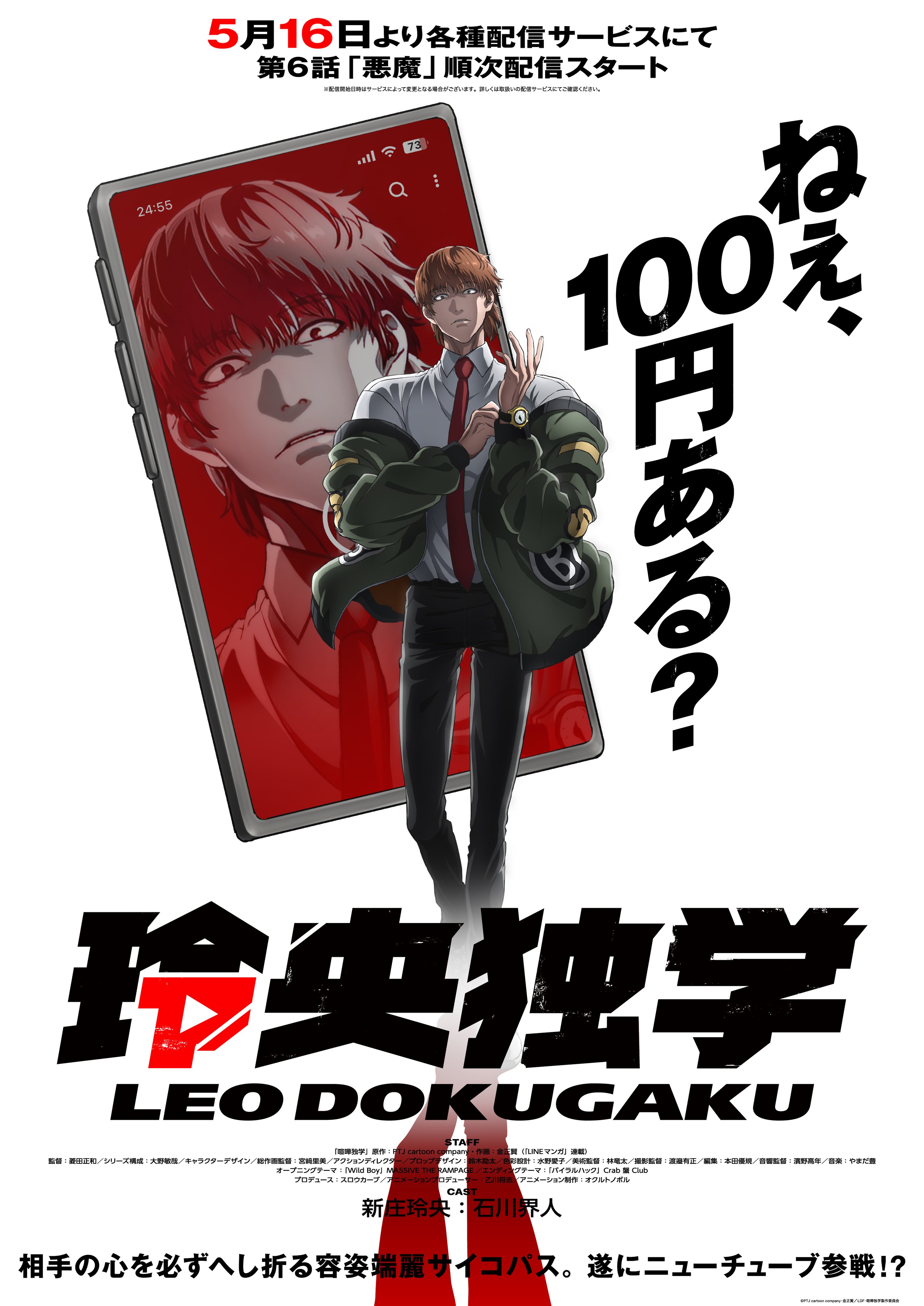 LINEマンガ on X: 