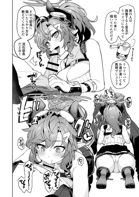 続き。後半はズリ抜きと本番です。 次の仕事準備で多忙につき更新物を用意する余裕がないため、夏の本の進捗を少しずつ掲載しています。
https://t.co/JLnMxxVuk2
https://t.co/ERiiPkUOB5 