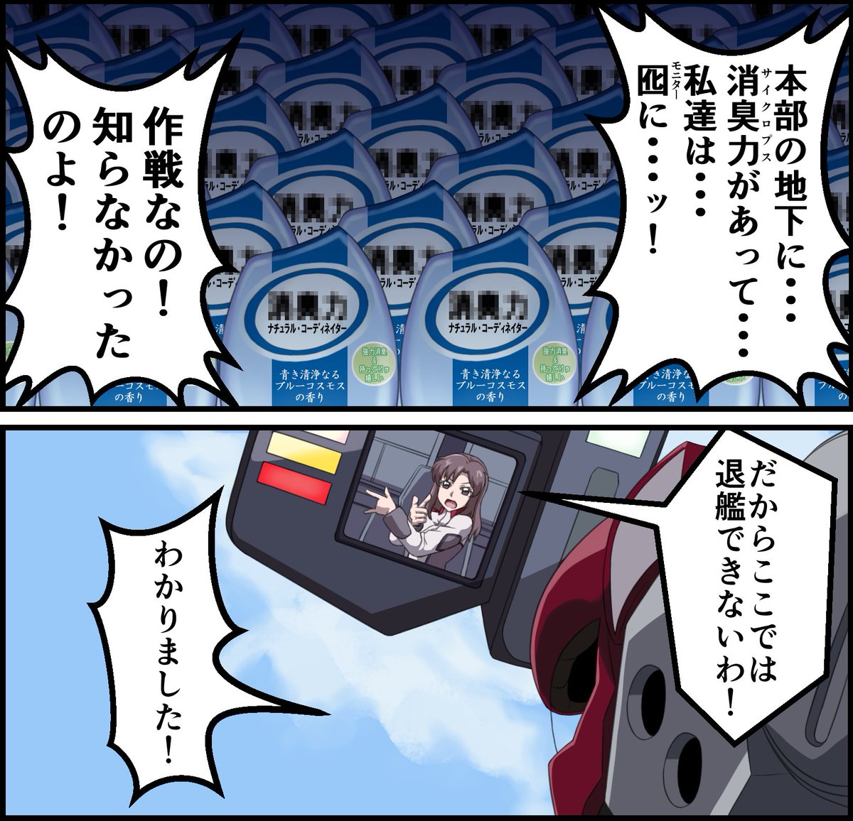 舞い降りる兄貴(1/2) #ガンダムSEED  許されてしまった(?)のでもうちょっとだけ続きます