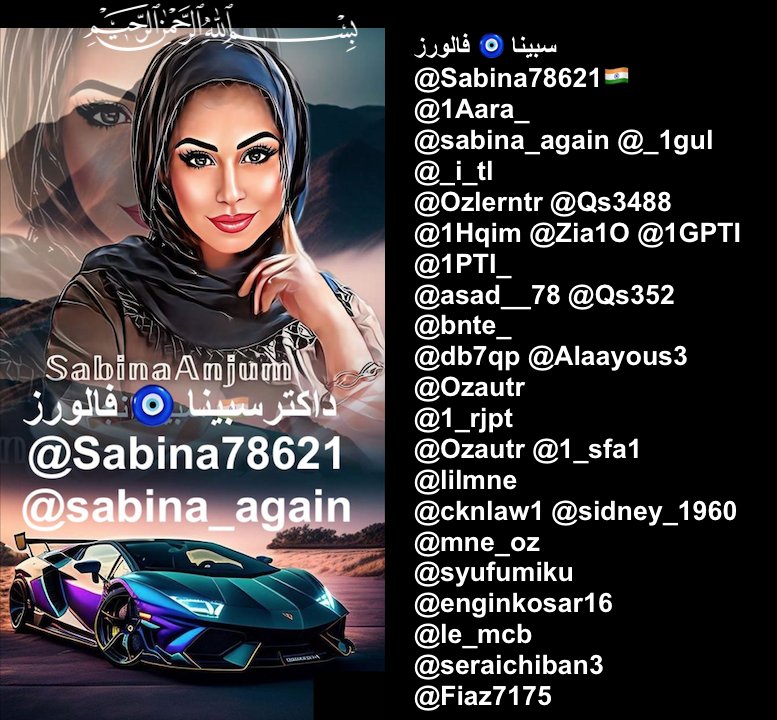 سبینا 🧿 فالورز @Sabina78621🇮🇳@1Aara_ @sabina_again @_1gul @_i_tl @Ozlerntr @Qs3488 @1Hqim @Zia1O @1GPTI @1PTI_ @asad__78 @Qs352 @bnte_ @db7qp @Alaayous3 @Ozautr @1_rjpt @Ozautr @1_sfa1 @lilmne @cknlaw1 @sidney_1960 @mne_oz @syufumiku @enginkosar16 @le_mcb @seraichiban3 @Fiaz7175