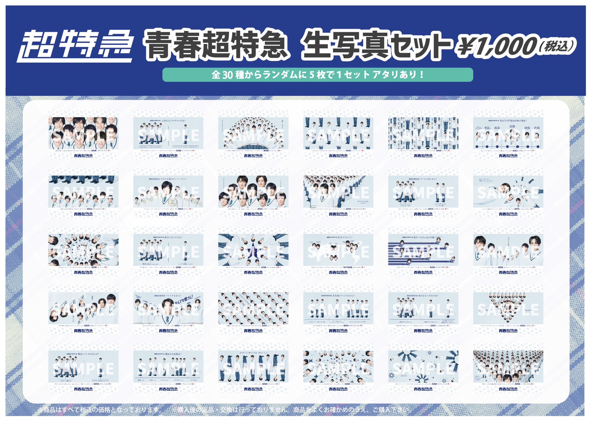 超特急グッズOFFICIAL على X: 