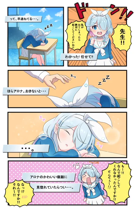 今日のアロプラちゃんねる、二人ともうとうと眠そうでかわいい。 もうぐっすり眠ってかわいい寝顔を先生にみせておくれ。 #ブルアカ