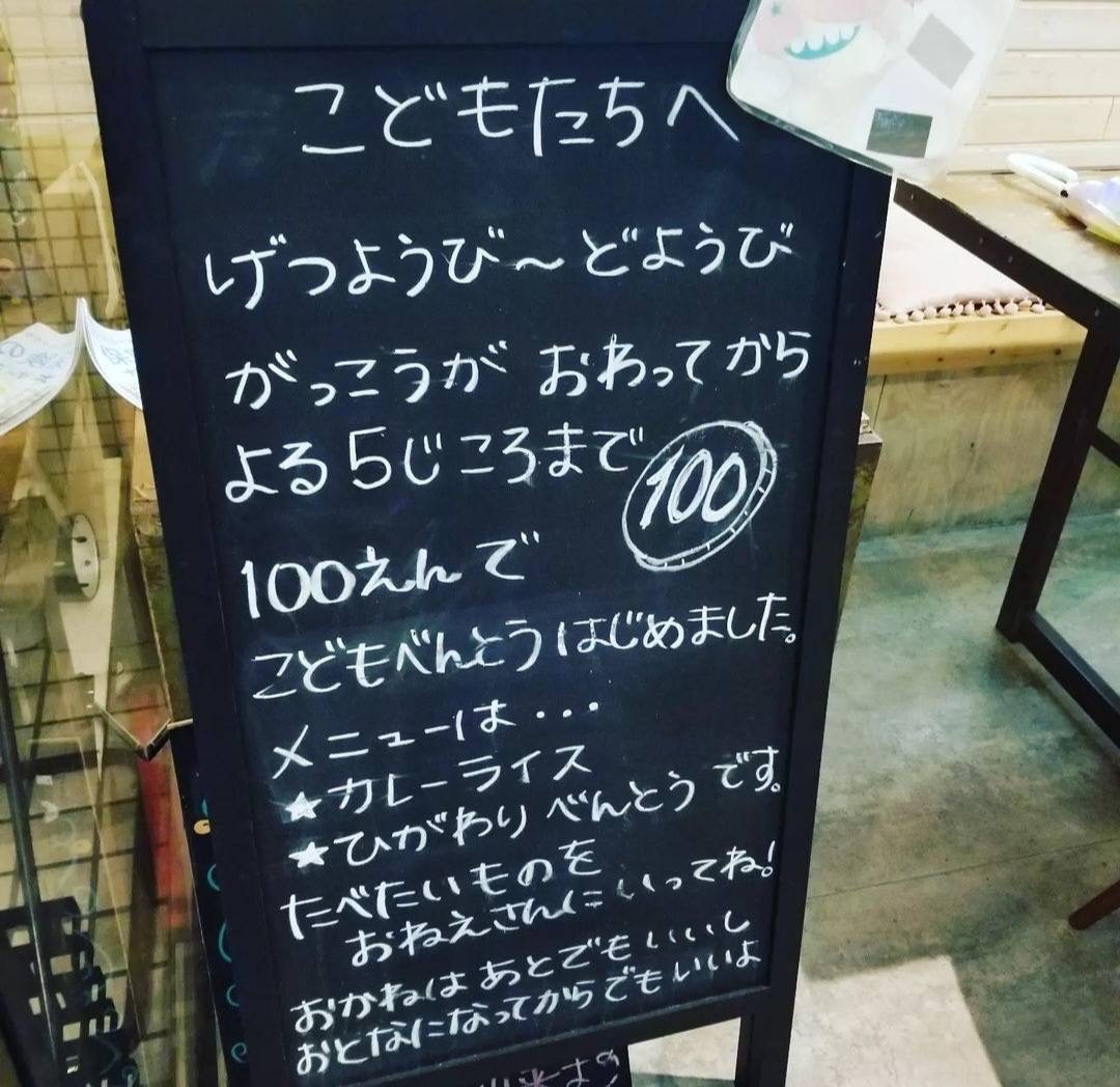 _youco's tweet photo. 明日19日は「川崎セルビアンナイト」へ…
「出張RICE💨」です⤴⤴
【焼き菓子の「売上」は「子供弁当」の運営資金となります】
来週、木曜日から再開します‼️(予定💧)
↑仕込みしなきゃだぁ〜(꒪∆꒪;)
(笑)
#MAD55
#でー
#BesTia https://t.co/x3bGyXc075