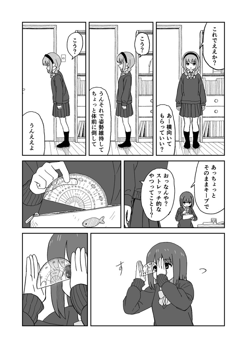 やる気のわかし方 