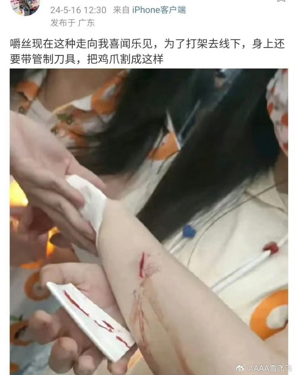 🍉 Apparently some solo fan stabbed a shipper fan at the airport and got detained by police People are arguing about if this is warranted but not confirming/denying if it really happened or not