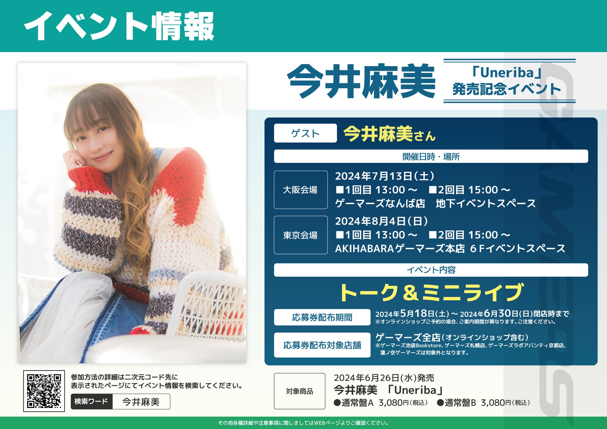 あさみ様ご確認用 そらさん確認用 そら様ご確認用 そらつん様☆ご確認用