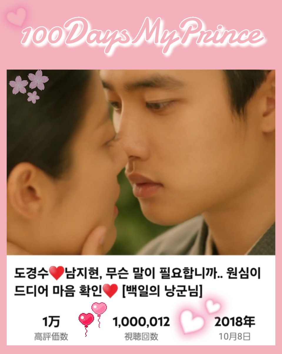 RAINBOWdropDO's tweet photo. 🍿♥️🩷🧡💛🌻🐧ド🌸💚🩵💙💜
#ギョンス との出会い
NHK総合 2020年5月17日
🌸#100日の郞君様
🌸#100DaysMyPrince 
昨日でまるっと4年経ちました😌🫶
いまだに(///∇///)💋ポッポ
まともに見れない🙈💦
今日、ちょうど100万回再生され
ました🥰･･･1,000,012回❤️
#EXO  #DO(D.O.) #DohKyungsoo https://t.co/0TLjt9wNPk