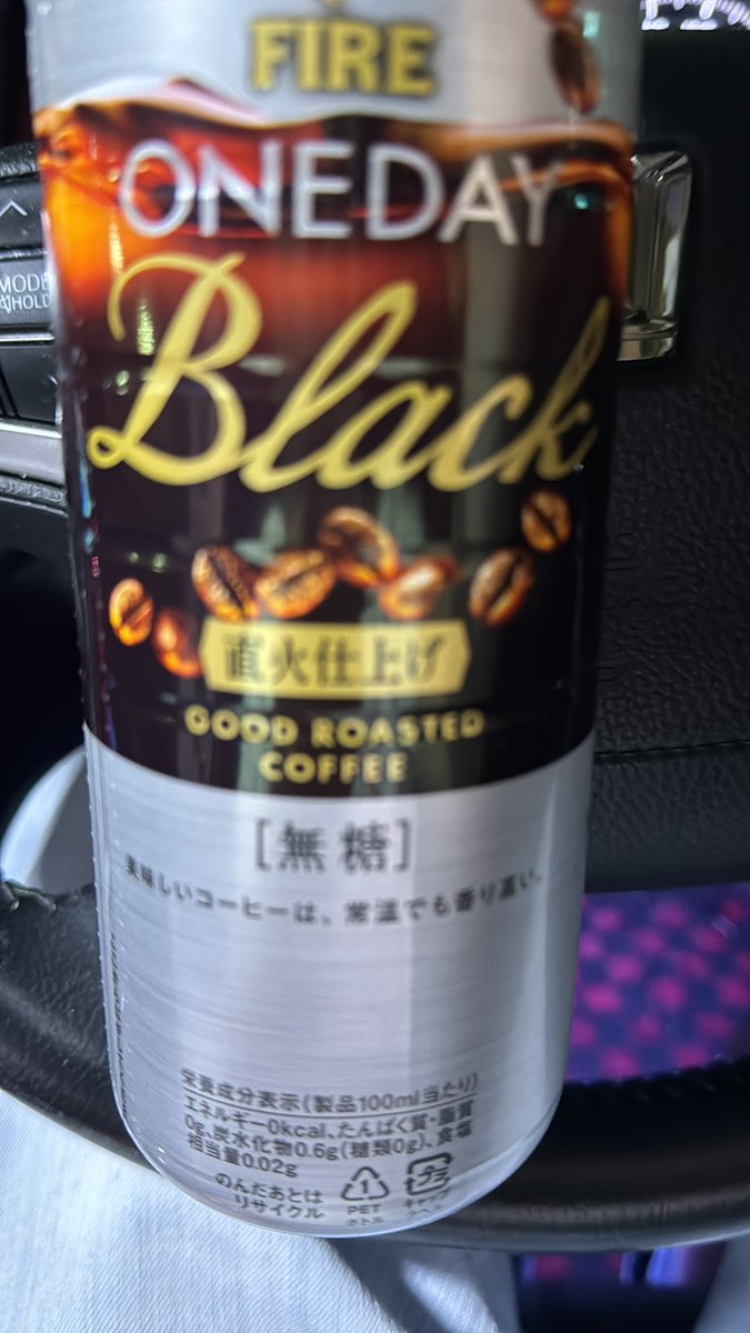 ファイア600ミリコーヒー！
スパークで110円くらい
そんなに高くない
これを飲んで午後からも頑張るマン！☕️
#スパーク
#ファイア
#ブラックコーヒー
#ほっと一息