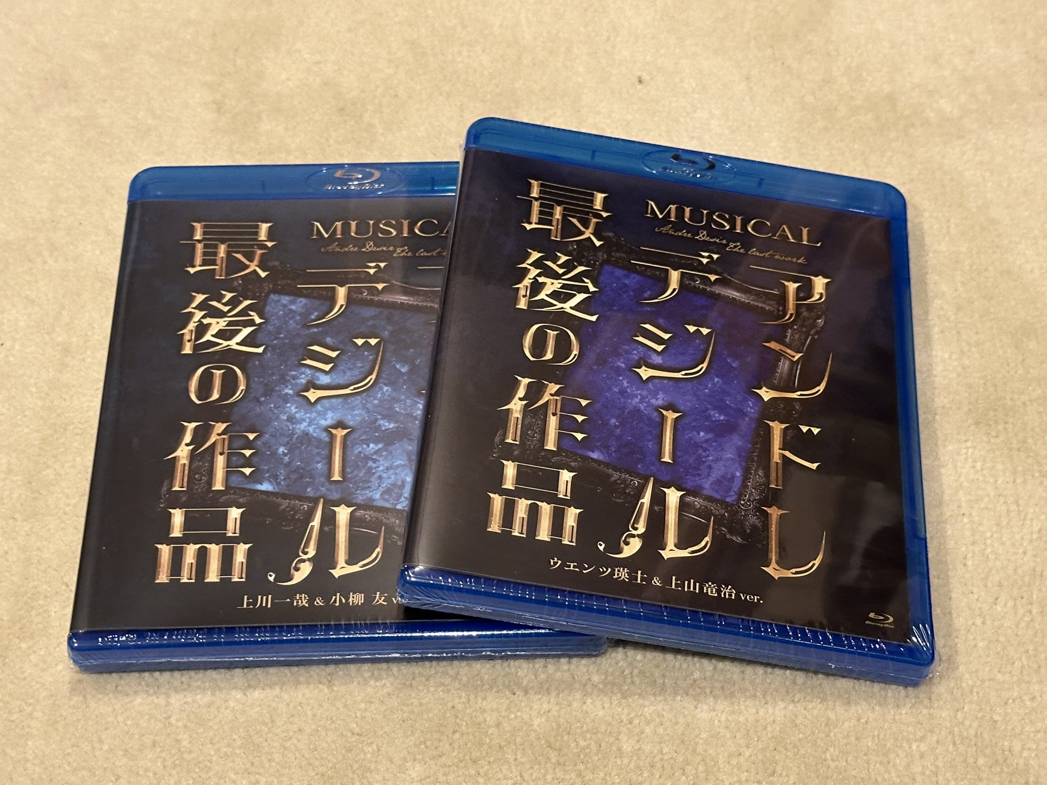 人気の贈り物が ミュージカル「アンドレ・デジール 最後の作品」Blu-ray化決定 邦画・日本映画