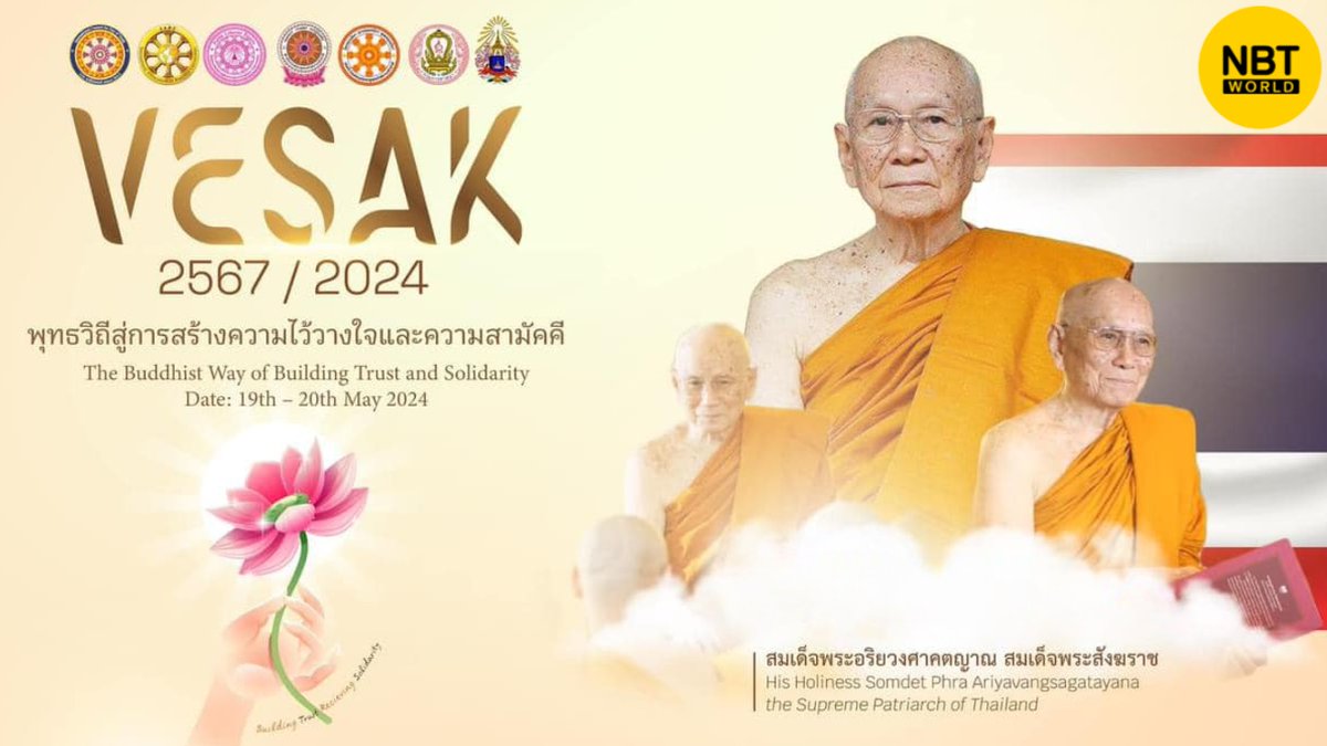 NBTWORLDNews's tweet photo. Thailand is gearing up to host the 19th International Vesak Day, an event that honors His Majesty the King’s 72nd Birthday Anniversary this year.
See more: https://t.co/fW8KJuNgLB
#Vesak2024 #BuddhistUnity #GlobalSolidarity #MindfulLiving #ThaiCelebration https://t.co/t1tNjsBYBt