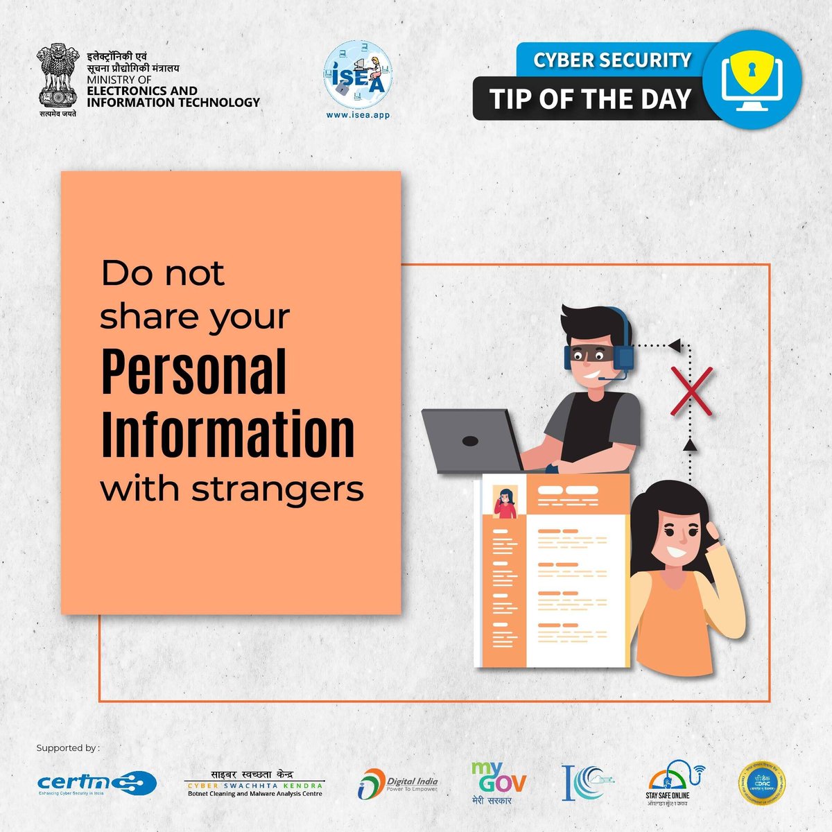 Don't share your personal information
#ToD #ISEA #DigitalNaagrik #CyberSecurity #MEITY
#Tipoftheday