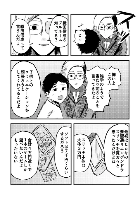 誕生日に催眠術師が来た話(2/3)#漫画が読めるハッシュタグ#COMITIA148 #コミティア148 