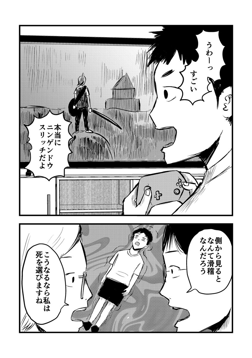 誕生日に催眠術師が来た話(3/3)

#漫画が読めるハッシュタグ
#COMITIA148 #コミティア148 