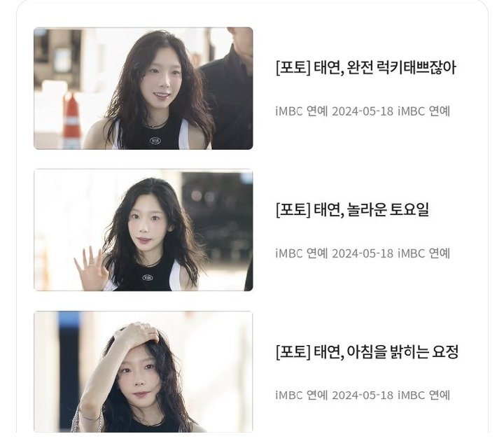 TAEYEONTHAI's tweet image. ข่าวแทยอนของ MBC  ขณะกำลังเดินทางมาไทย

"โชคดีจริงๆ แทยอนที่น่ารัก"
"วันเสาร์ที่แสนวิเศษ"
"แทยอนเป็นนางฟ้าที่สดใสในยามเช้า"