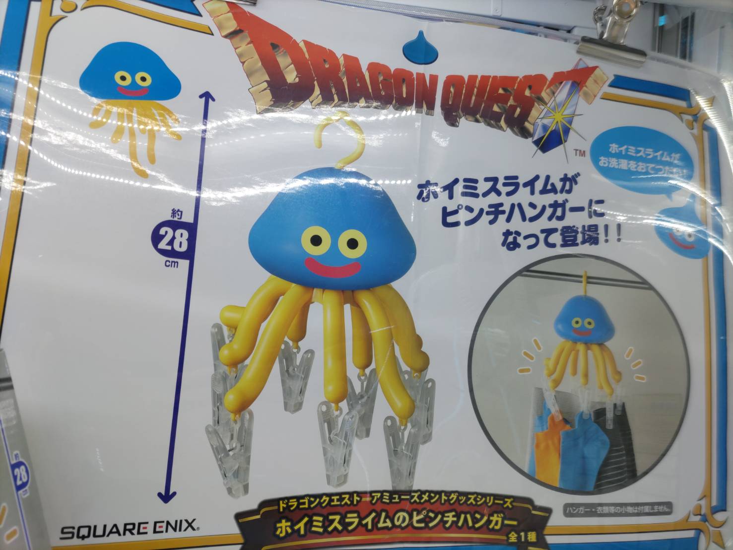 ホイミスライムピンチハンガー12個セット