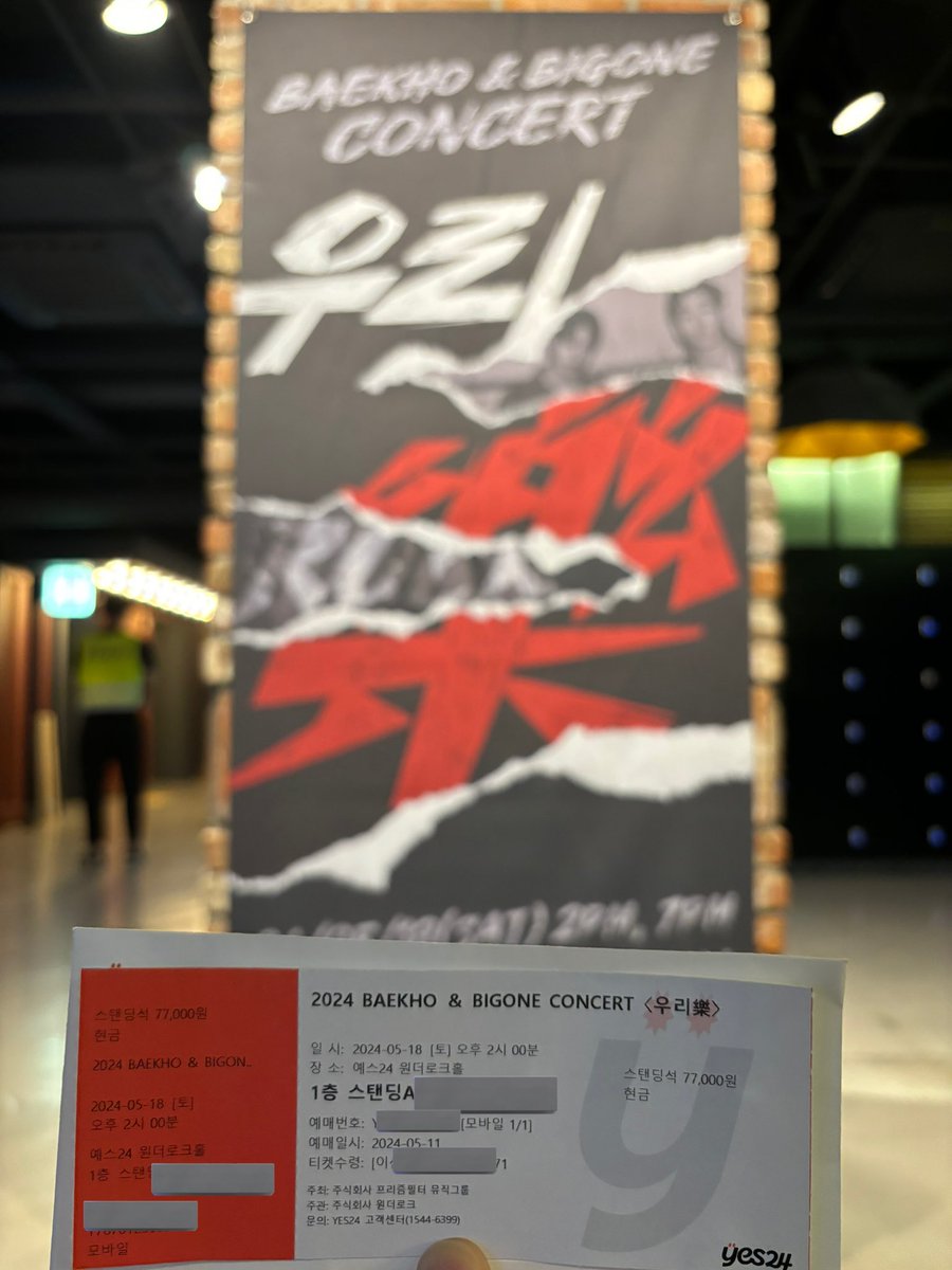 2024.05.18. pm2 , pm7 

백호&amp;빅원 콘서트 [우리樂] 

우린Rock, 우리 樂 💕 
#백호 #빅원 #BAEKHO #BIGONE
#LOVEORDIE