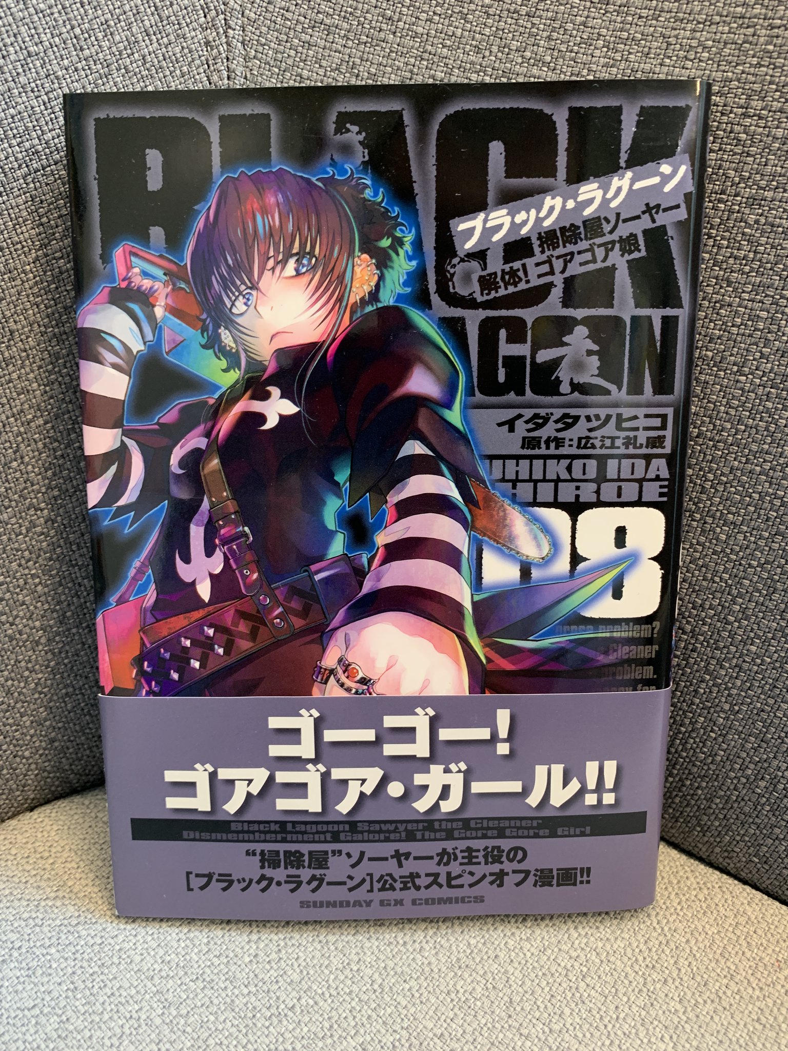 サンデーGX編集部 on X: 