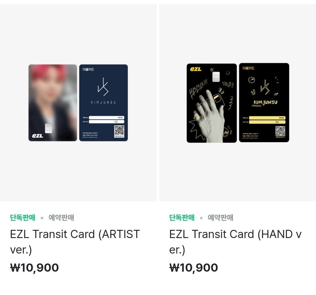 위버스샵 교통카드 품절 풀렸어요! 지금이양!