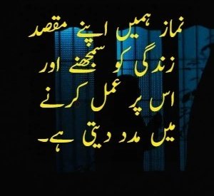 اللہ تعالیٰ ہم سب کو نماز پڑھنے کی توفیق عطا فرمائے