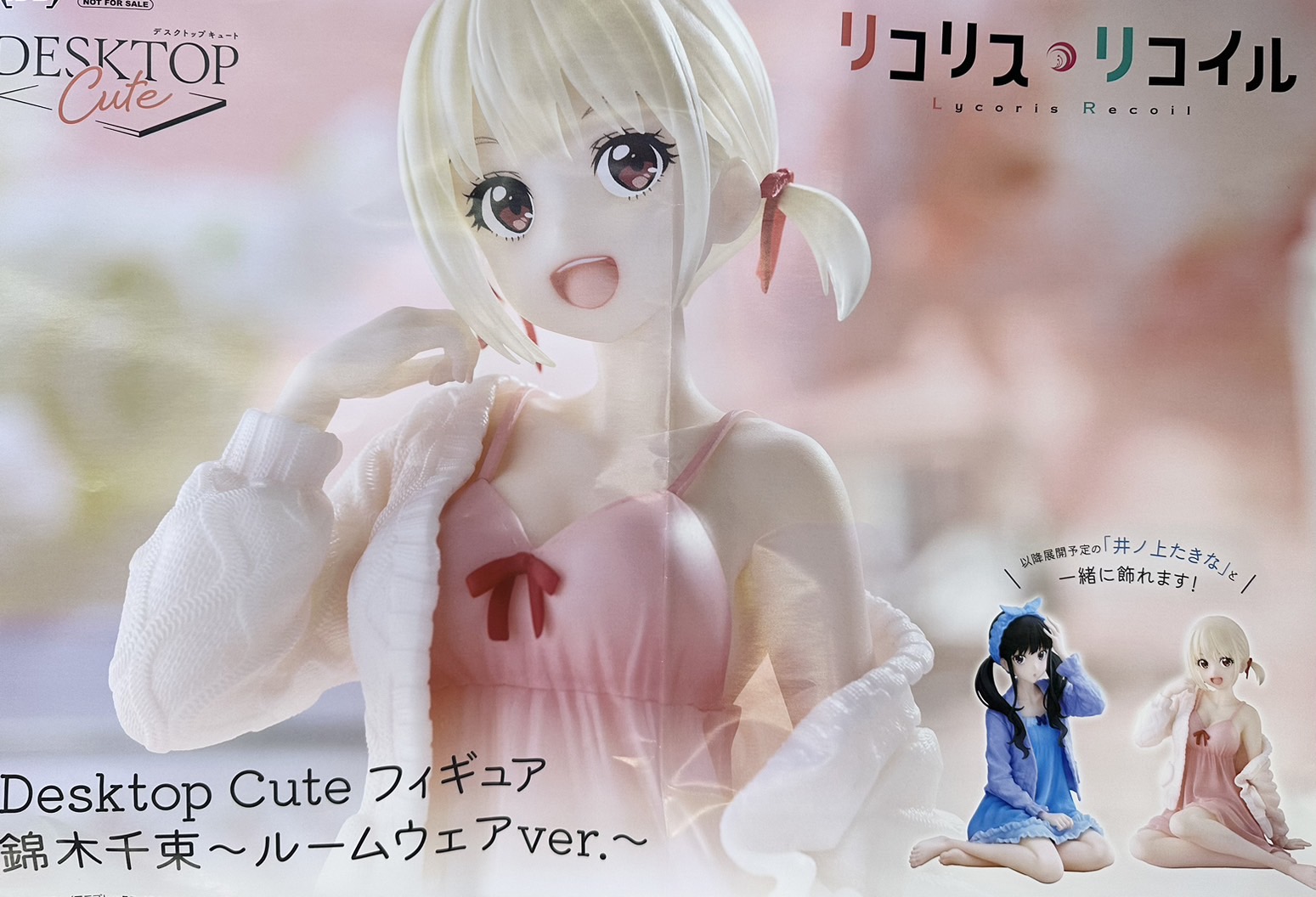 リコリス リコイル Desktop Cute フィギュア 錦木千束 & 井ノ上たきな