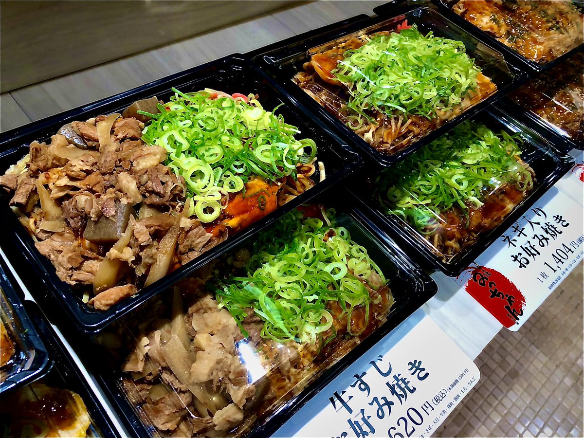 お好み焼き GN1SB4LaQAAOO7G.jpg