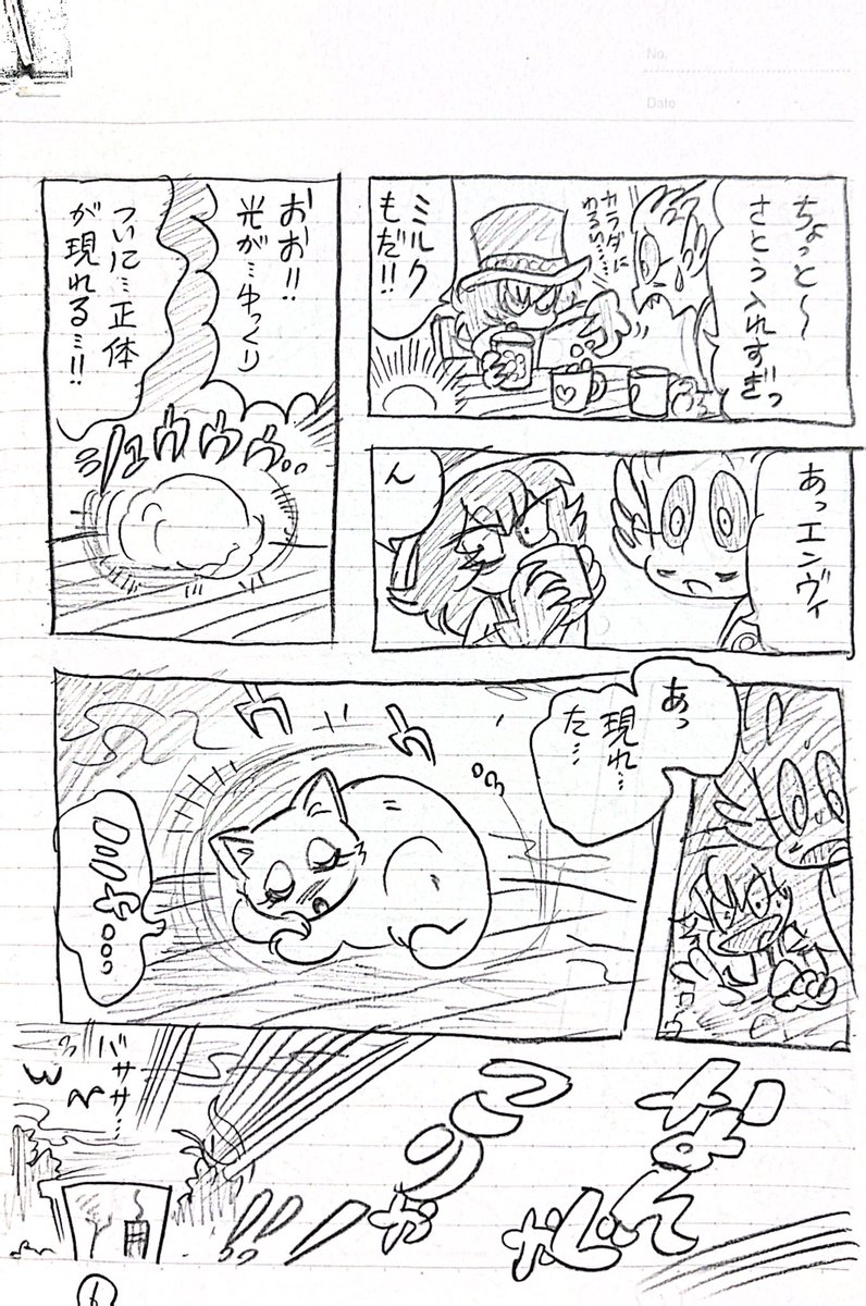 『エンヴィボックス』(3/5) 