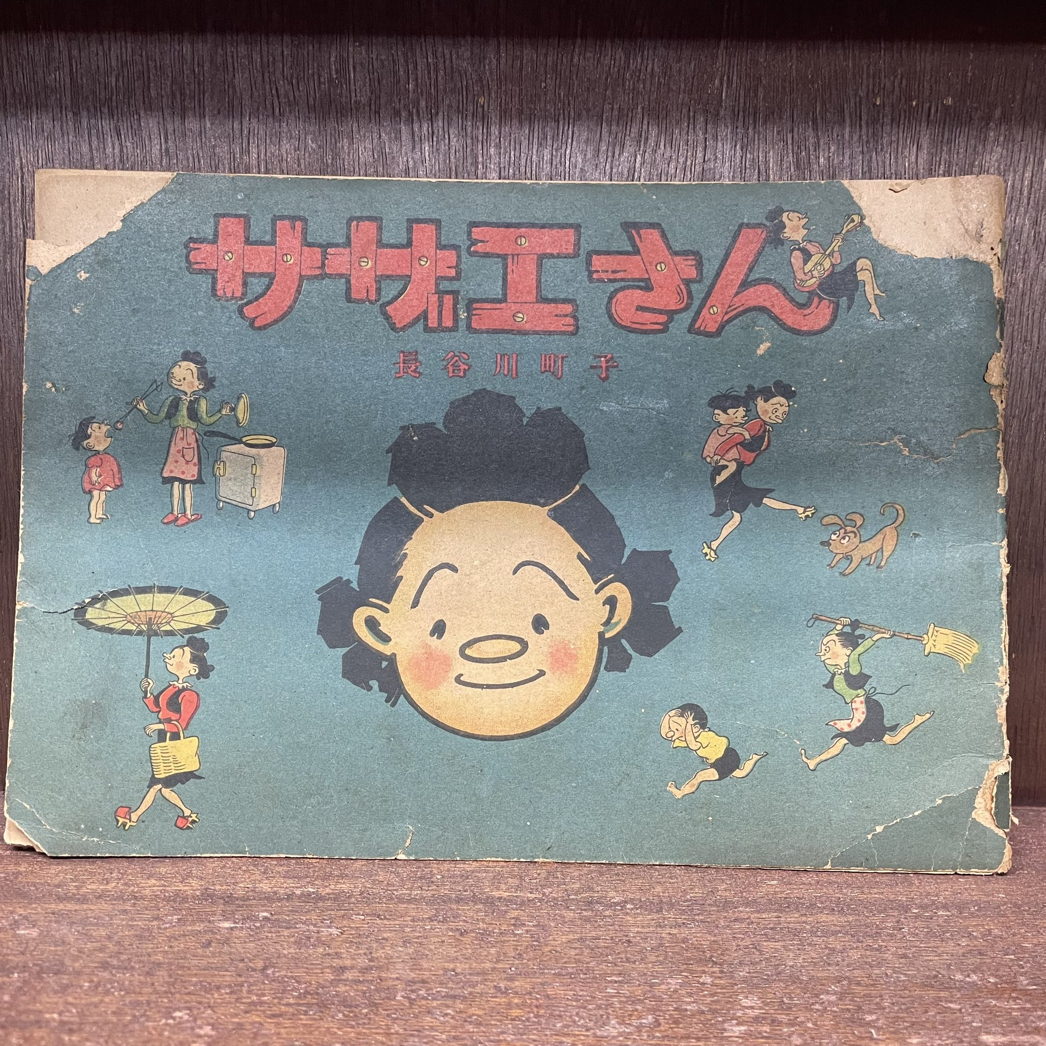 サザエさん 長谷川町子 カラー 複製色紙 色紙 お正月 正月 初詣 祝事