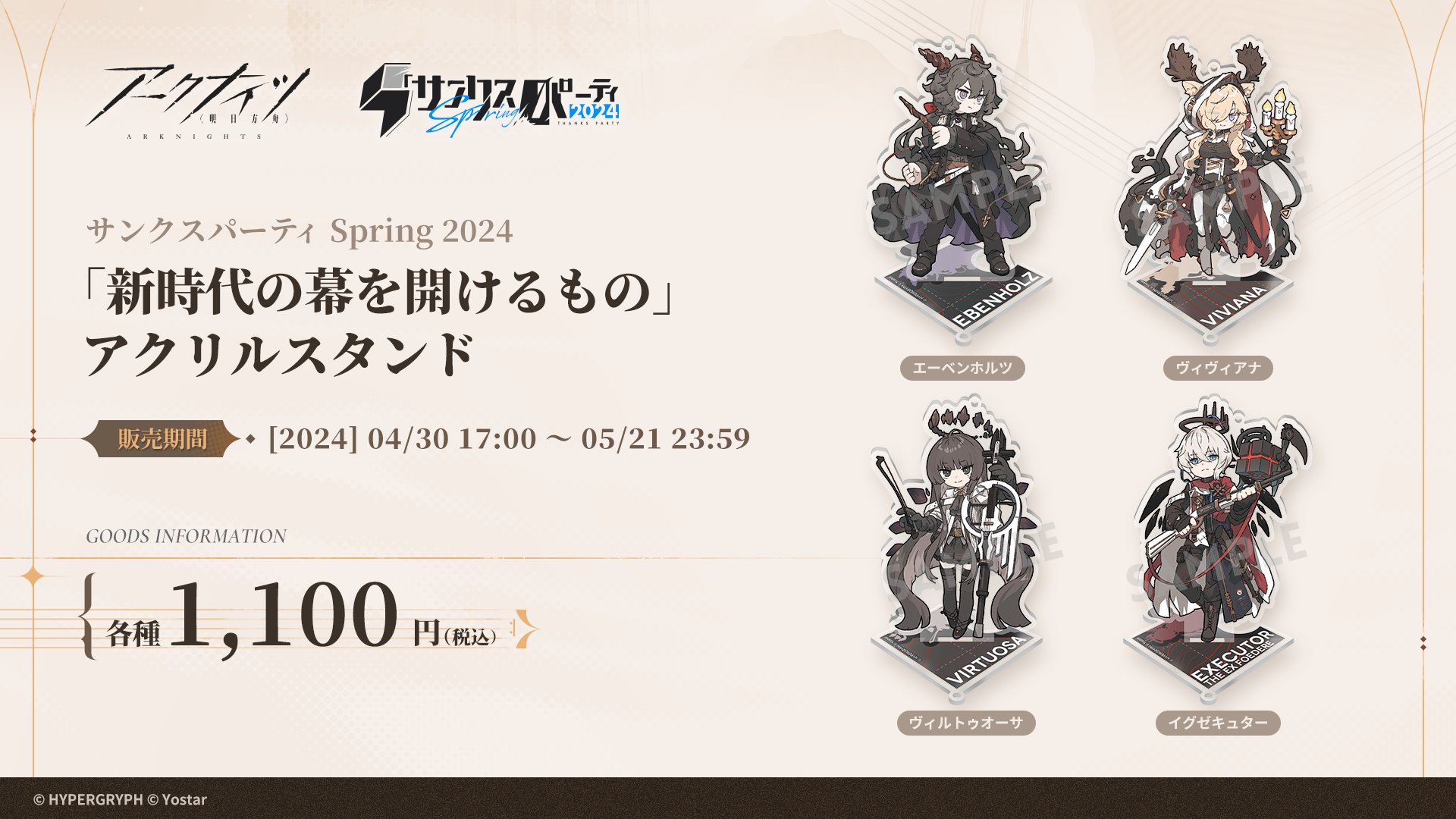 Yostar情報局 على X: 