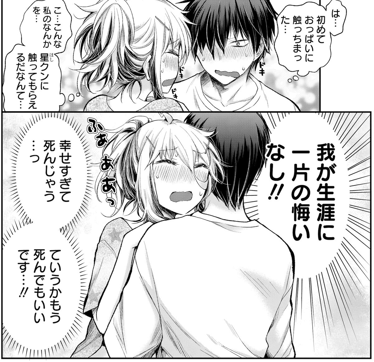 ◯◯は全てを解決する ① 