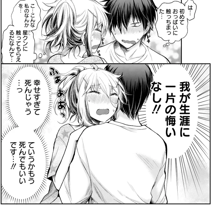 ◯◯は全てを解決する ① 