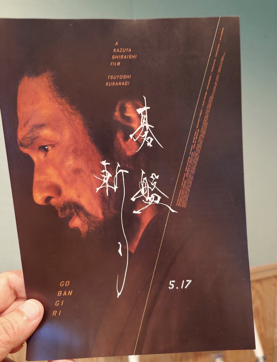 suzukiosamuchan's tweet photo. 昨日公開の映画は傑作揃い！白石監督☓草彅剛「碁盤斬り」
これは新たなるヒーロー映画です。
静かな中にも感情が燃えていく。
いやー、熱くなる。素晴らしき
今年の日本アカデミー賞、草彅剛再びのノミネート期待！
あ、この清原果耶さんもかなりすごい。そして、小泉今日子さん、めちゃくちゃよい！ https://t.co/cjXtZgkpo6