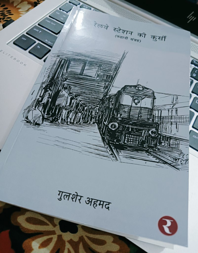 दोस्तों, किताब मंगा ली है, बड़े दिनों से इस किताब को पढ़ने का मन था सो आज हाथ लग गई है! और एक वज़ह पढ़ने की ये भी थी कि इस किताब को लिखने वाले @Ahmads_voice भाई हैं जो कि अच्छे मित्र भी हैं,तो अब इसको निपटाते हैं और फिर उसका रीव्यू भी आपको बताते हैं। @kavitaaGhar @KitabGhar_