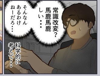 ②作中のこのコマは、フリーホラーゲーム「青鬼」のパロディです。 