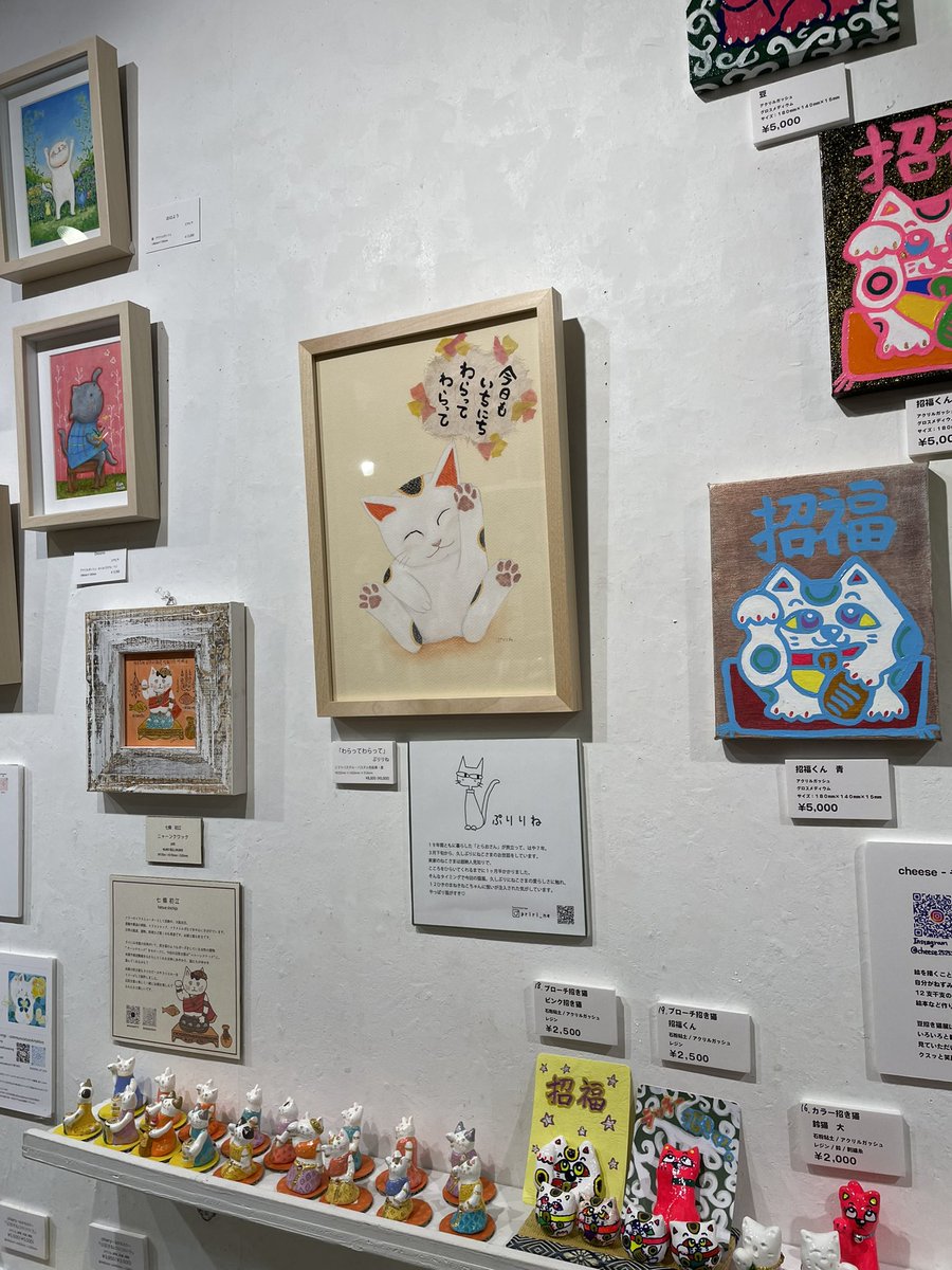 昨日より始まりました。
皆さんさすが！
かわいい、個性的な豆招き猫ちゃんがいっぱいです。

お近くの方はぜひ〜
通販のお問合せも受け付けているそうです。
よろしくお願いします。

企画展『豆招き猫』
@arthouse_horie さんにて

1Fgallery
2024.5/17(金)～5/28(火) 
22日(水)・23日(木)お休み