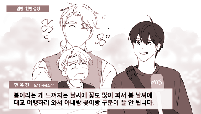 뉴스짤트레 