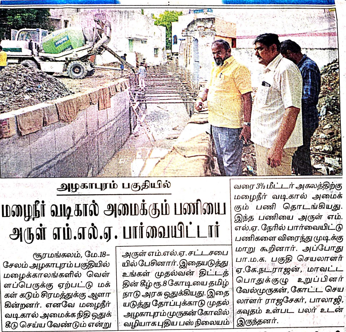 arulramadassMLA's tweet photo. இன்றைய செய்தித்தாள்கள் ...
#today #New #salem https://t.co/VVIztkTOmh