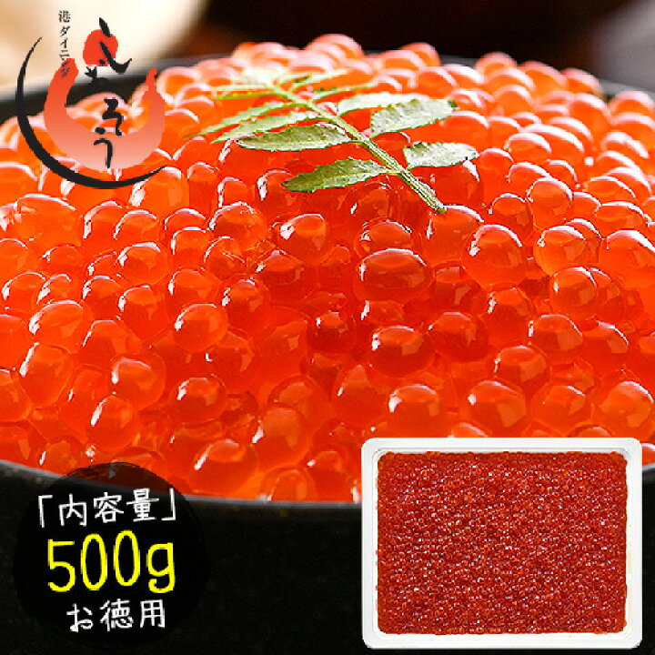 ＼楽天ランキング上位！／ 醤油漬けいくら 小粒500g 4999円(送料無料)🌊✨ ▷a.r10.to/hU0IHP 旨み濃厚で皮残りなし❣️ たっぷり500gの食べ放題🌟