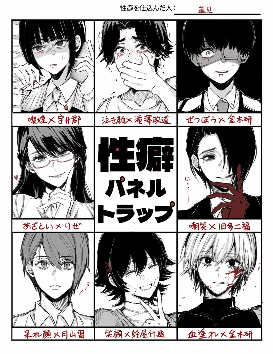 #TokyoGhoul
#東京喰種