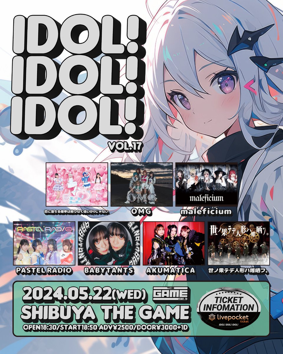 【🗓来週水曜開催🗓】 05.22(WED) SHIBUYA THE GAME presents 『IDOL!IDOL!IDOL! vol.17』 ⏰OPEN18: 30/START18:50 <ACT> OMG PASTEL RADIO maleficium AKUMATICA BABYTANTS 恋に落ちる確率は限りなく低いが0じゃない 世ノ果テデ人形ハ唯哂フ。 🎫一般発売中🔥 t.livepocket.jp/e/tn5f_