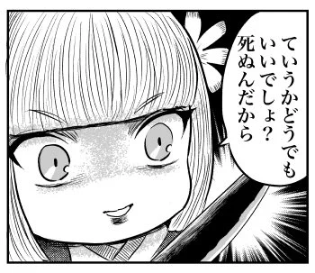 #クソリプが来た時に使える画像を共有しようキャンペーン 