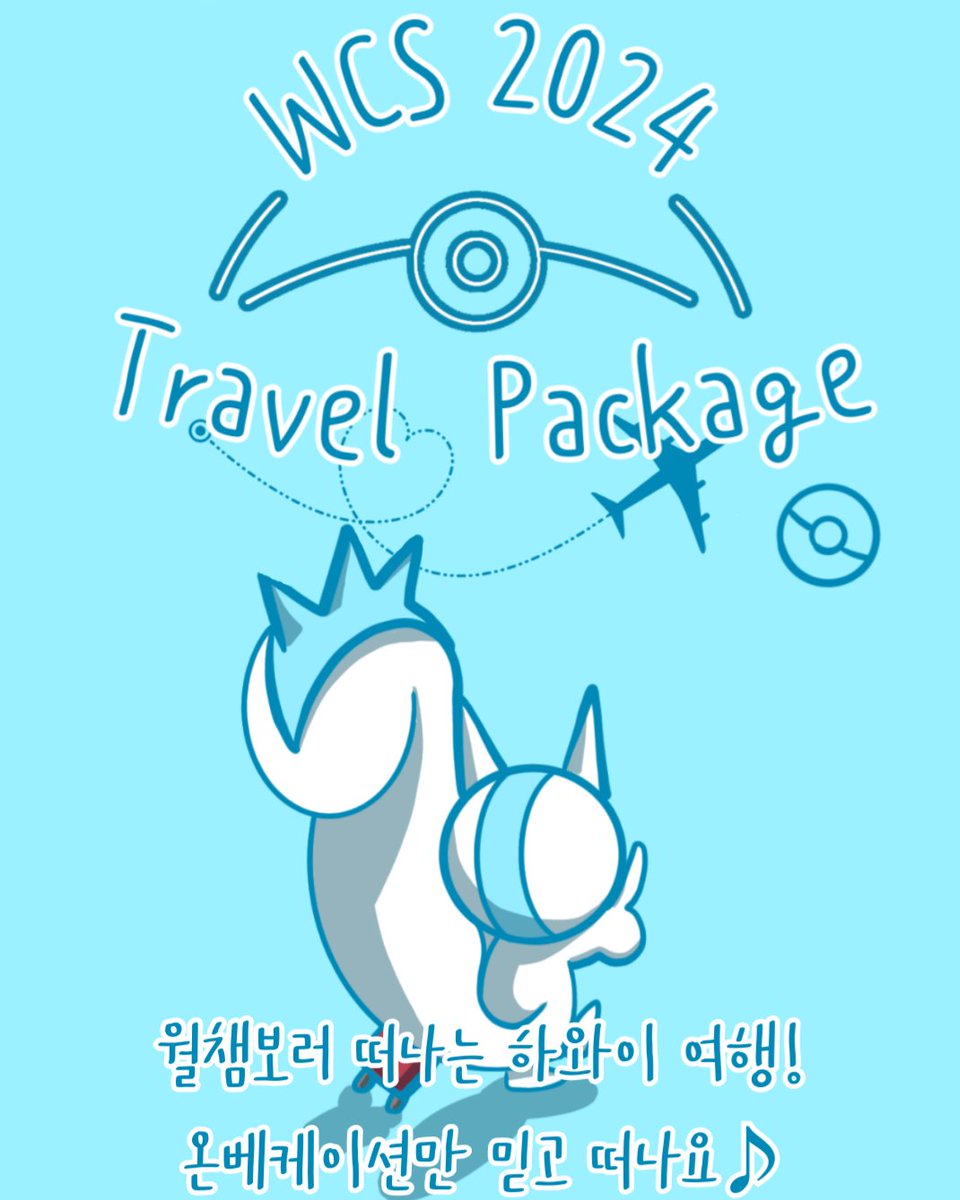 |￣￣￣￣￣￣￣￣￣￣￣￣| 
  포켓몬 하와이 여행패키지
|＿＿＿＿＿＿＿＿＿＿＿＿|
 　　        ᕱ ᕱ  ||
　           ( ･ω･ ||
  　         /　つΦ
"엄마 나도 포켓몬 월챔 보고싶어"
포켓몬도 잡고 가족여행도 잡는 일석이조 기회

1인당 최대 86만원 저렴!
아이와 함께 가족 다같이