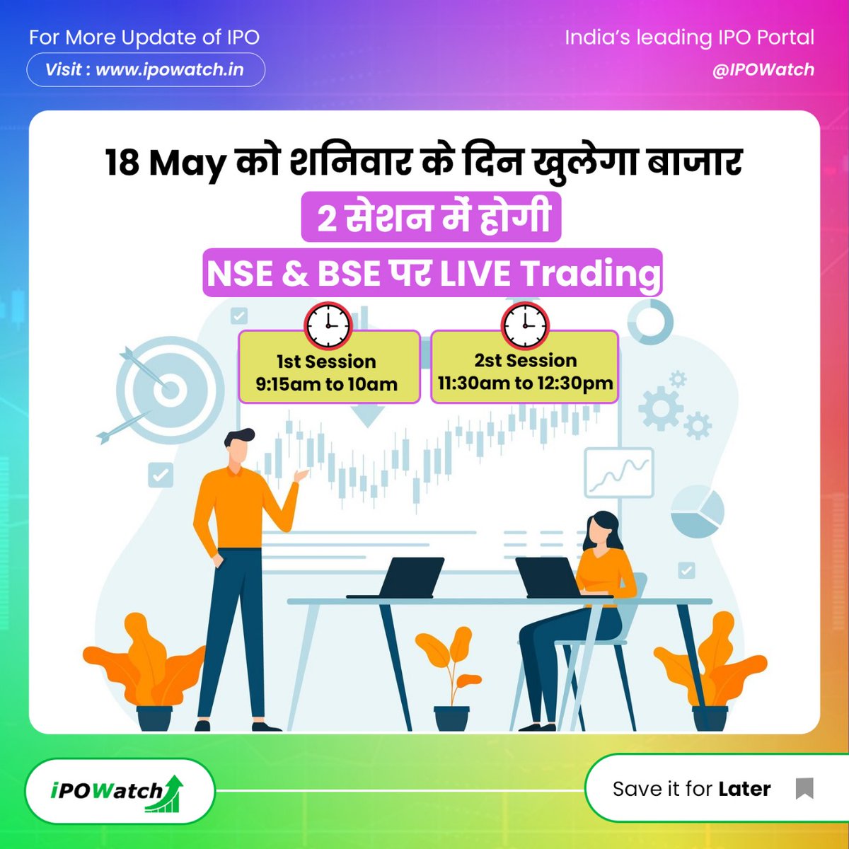 ipowatch_info's tweet photo. Good News For All Investors

NSE, BSE special session today..

There will be live trading in the NSE market in 2 sessions.

#ipo #ipowatch #stockmarket #markettips #stockmarketnews #IPOIndia #iponews #lattestupdatednews #sharemarket #iposhares #ipoalert #trading #tranding https://t.co/DpIzPfj5mO