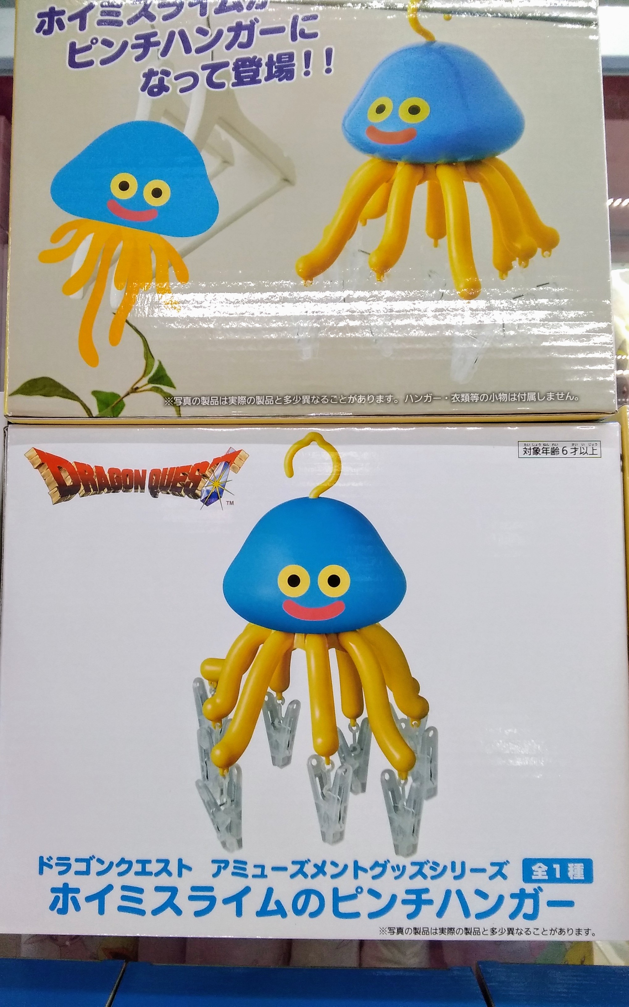 ホイミスライムピンチハンガー12個セット