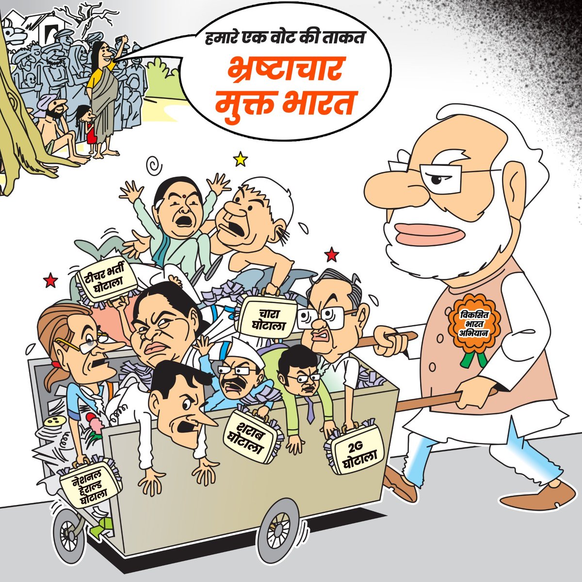 Rayeesjkut's tweet image. *आपके एक वोट की ताकत का नतीजा...*
#Modi4PM2024 
#Modi4ViksitAP 
#AbkiBaarPhirModiSarkaar