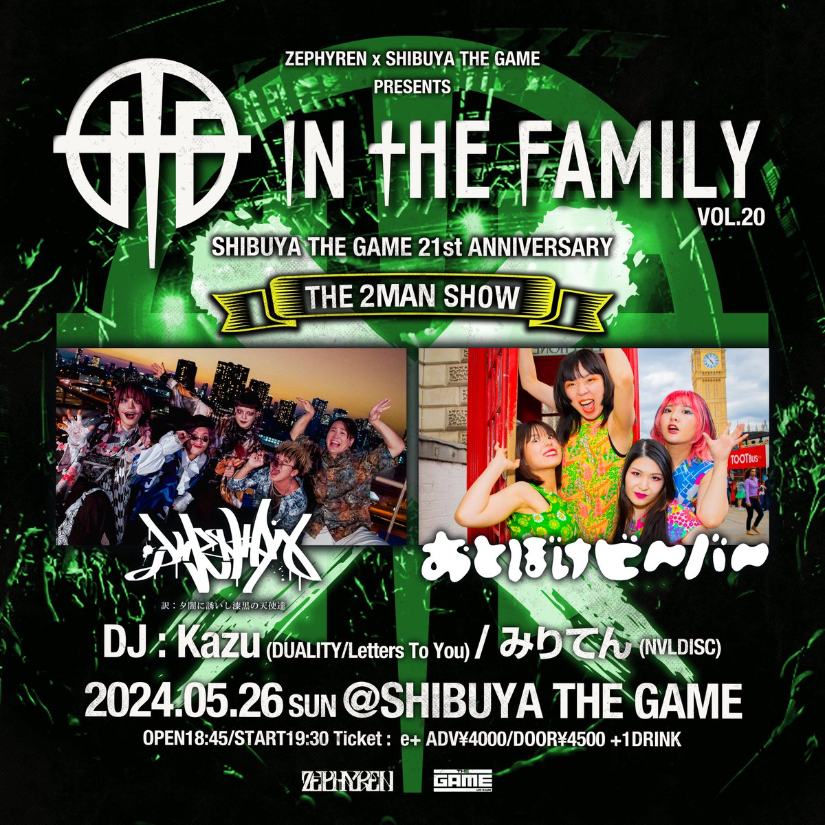 ╭━━━━━━━━━━━━━━━╮ 🎆THE GAME 21st ANNIVERSARY🎆 ╰━━━━━━━ｖ━━━━━━━╯ 05.26(SUN) ZEPHYREN × THE GAME pre. 『In The Family vol.20』 <ACT> 夕闇に誘いし漆黒の天使達 おとぼけビ〜バ〜 <DJ> Kazu みりてん ⚠️⚠️🎫e+ 残りわずか!!⚠️⚠️ ↪eplus.jp/sf/detail/4066…