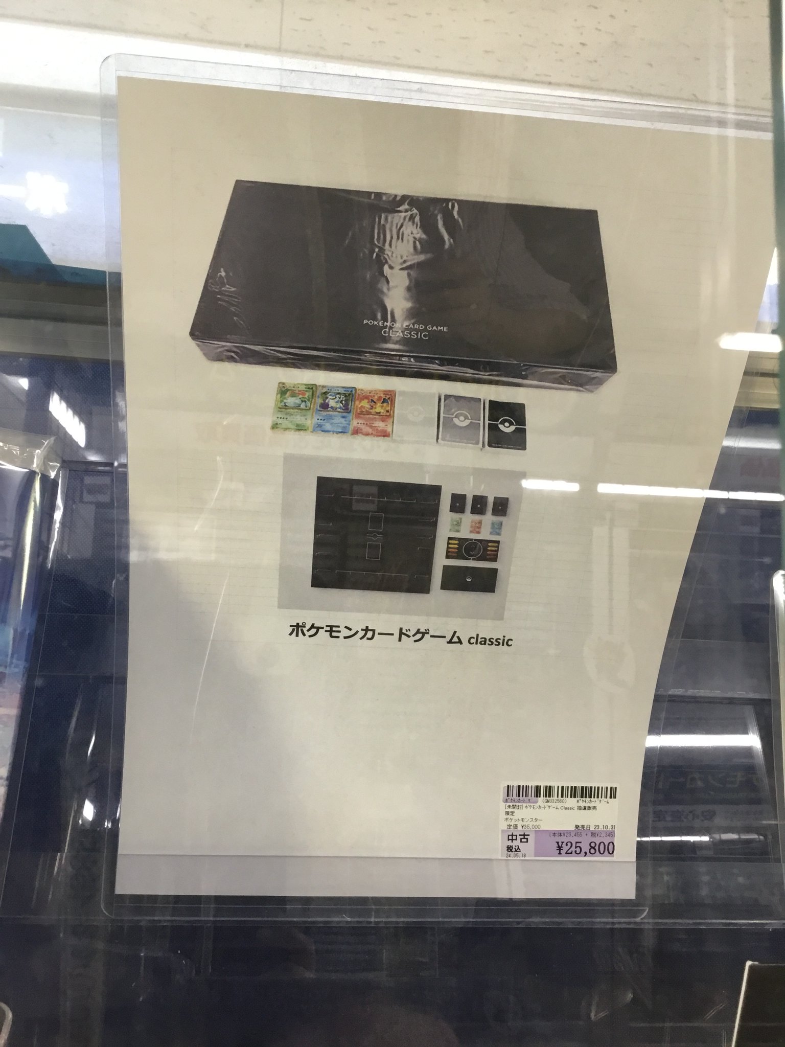 駿河屋秋葉原トレカ・ボードゲーム館 on X: 