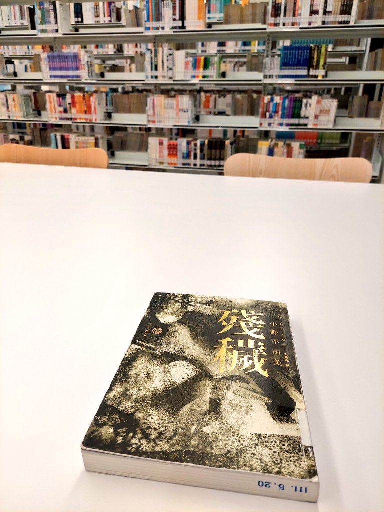 Mimir_777's tweet photo. 又是去圖書館搬書的一天。
一個月份的精神食糧入手！

然後，自從獨居後就再也不涉及任何與恐怖和靈異有關故事的我，殘穢到底敢不敢看完呢？
挑戰看看吧。 https://t.co/oCbDPwxGCe