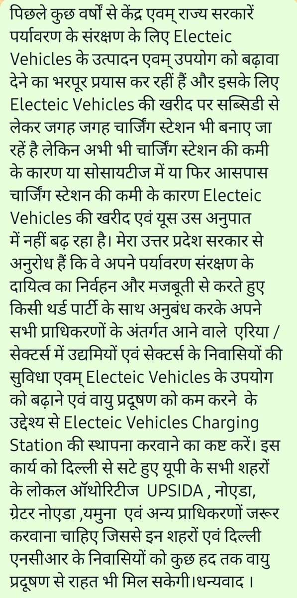 #CleanMobility #ChargingStations #EV. 
#UttarPradesh #UP #Growth #ConnectingDreams #EVs  #RoadSafety
#ElectricVehicles #EVCharging #Sustainability
#FutureOfMobility #GreenEnergy  #SustainableIndia #CleanEnergy @UPGovt @CMOfficeUP @EMofficeUP @PIB_MoHUA @mnreindia @MinOfPower